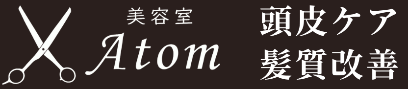 美容室Atom｜頭皮ケア＆髪質改善、京成高砂駅より徒歩1分。大人女性のためのプライベートサロン